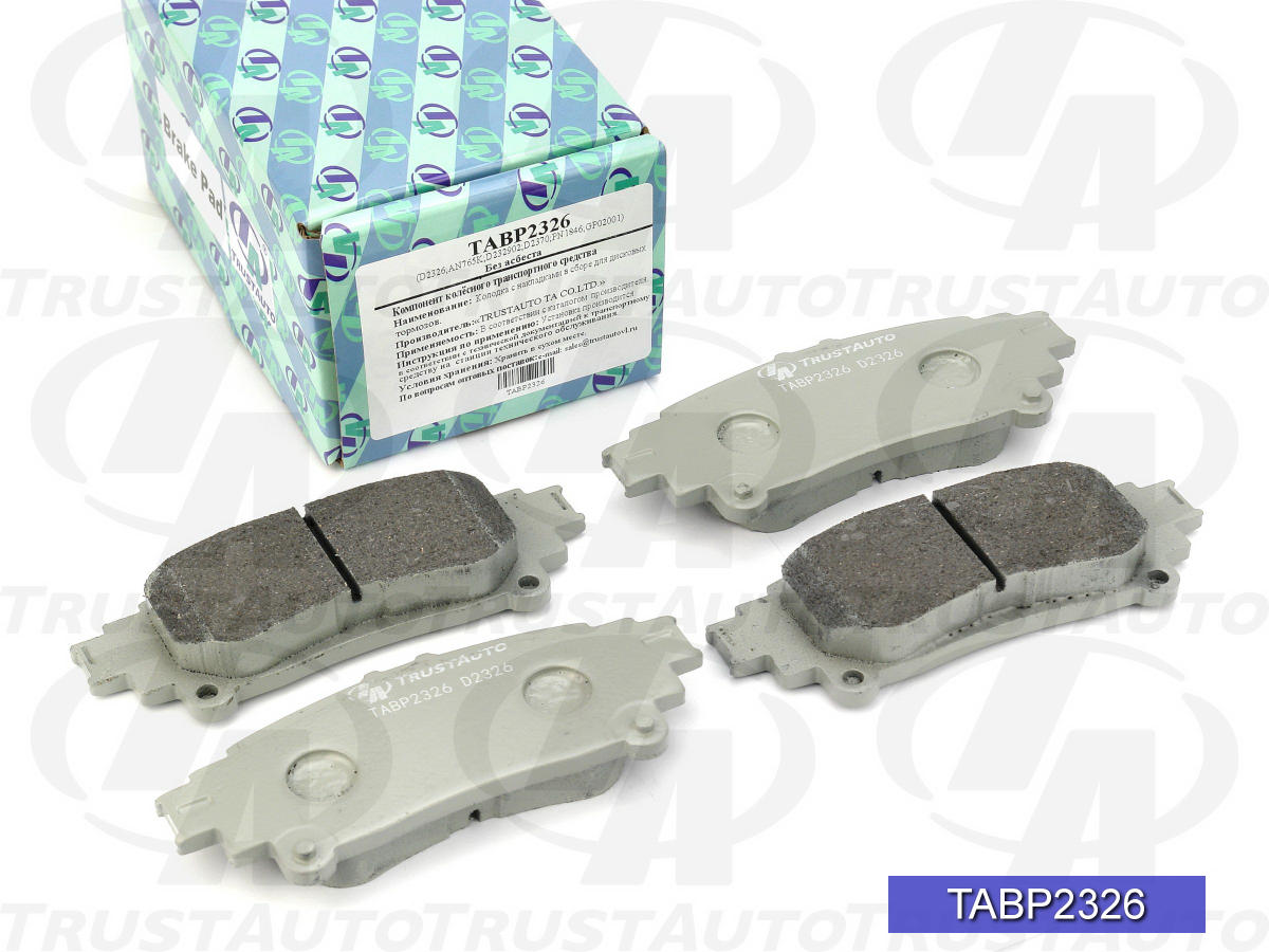 Дисковые тормозные колодки (TA) PRIUS A( ALPHA) ZVW40W ZVW41W (11-)/LEXUS IS250/350/300H AVE30L AVE30R GSE30L (13-) 04466-3028004466-3028104466-3028204466-3029004466-3030004466-30310 TRUSTAUTO TABP2326