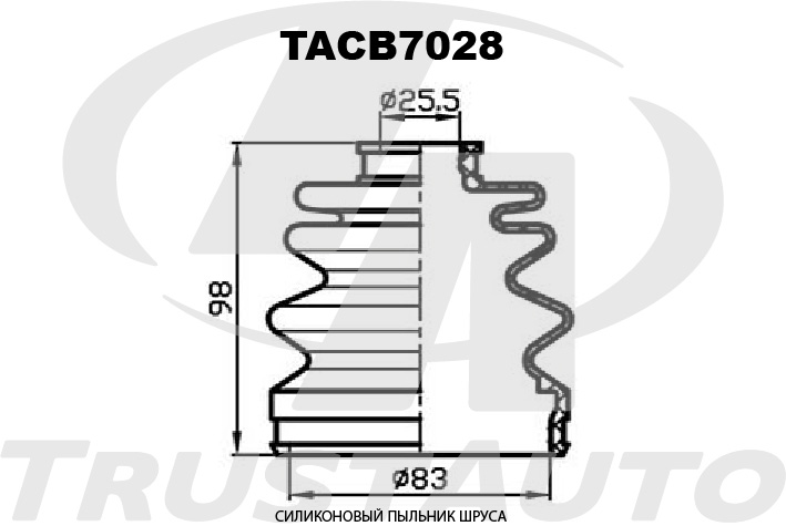 Пыльник силиконовый (TA) Пыльник шруса (83x98x255) MB526148MB526274MB526275MB886605MB896069MR111572 TRUSTAUTO TACB7028