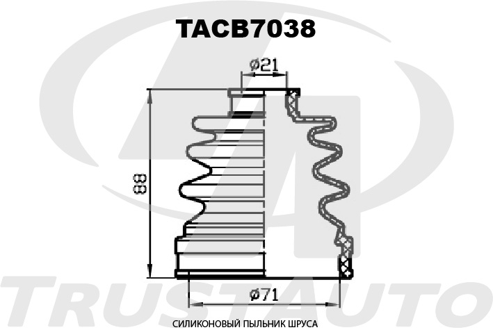 ПЫЛЬНИК ПРИВОДА СИЛИКОНОВЫЙ (TA) TACB7038 TRUSTAUTO TACB7038