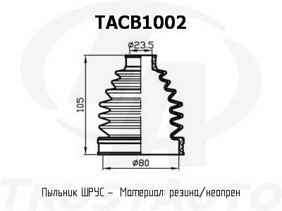 Фото пыльник привода (ta); tacb1002