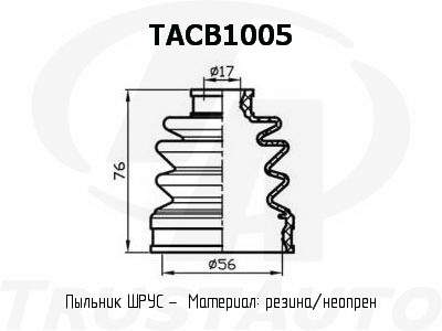 Пыльник привода (TA), TACB1005