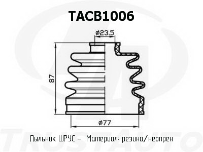 Фото пыльник привода (ta); tacb1006