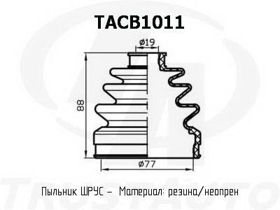 Фото пыльник привода (ta); tacb1011