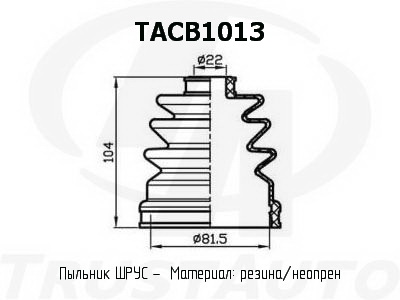 Фото пыльник привода (ta); tacb1013