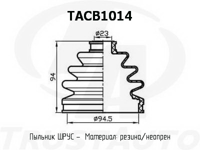 Фото пыльник привода (ta); tacb1014