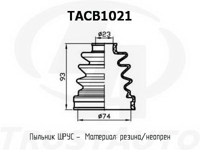 Фото пыльник привода (ta); tacb1021