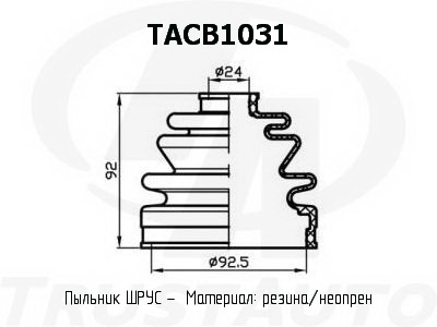 Пыльник привода (TA), TACB1031