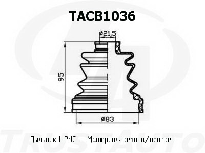 Фото пыльник привода (ta); tacb1036