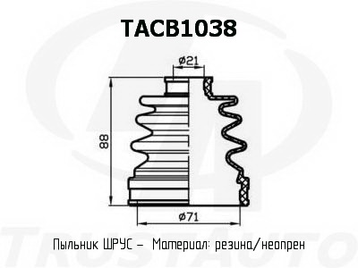 Фото пыльник привода (ta); tacb1038