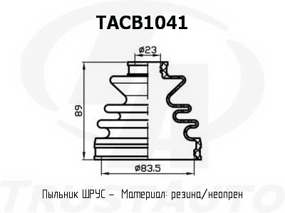 Фото пыльник привода (ta); tacb1041