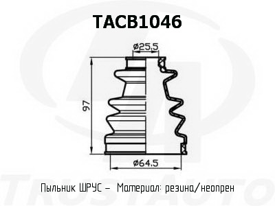 Фото пыльник привода (ta); tacb1046