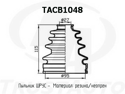 Фото пыльник привода (ta); tacb1048