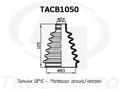 Фото пыльник привода (ta); tacb1050