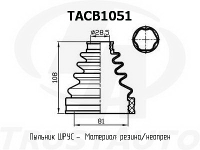 Фото пыльник привода (ta); tacb1051