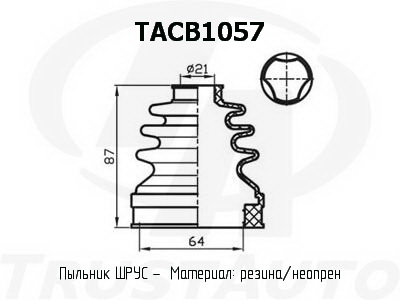 Фото пыльник привода (ta); tacb1057