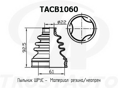 Фото пыльник привода (ta); tacb1060