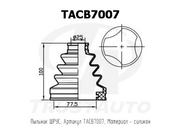 Пыльник привода силиконовый (TA), TACB7007
