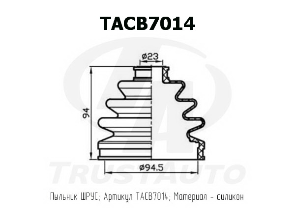 Фото пыльник привода силиконовый (ta); tacb7014