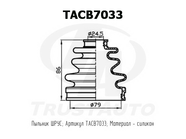 Фото пыльник привода силиконовый (ta); tacb7033