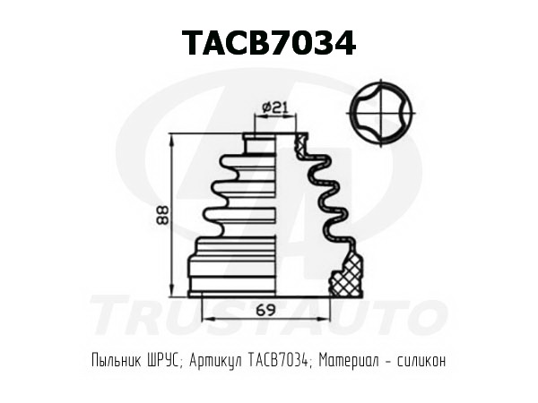 Пыльник привода силиконовый (TA), TACB7034