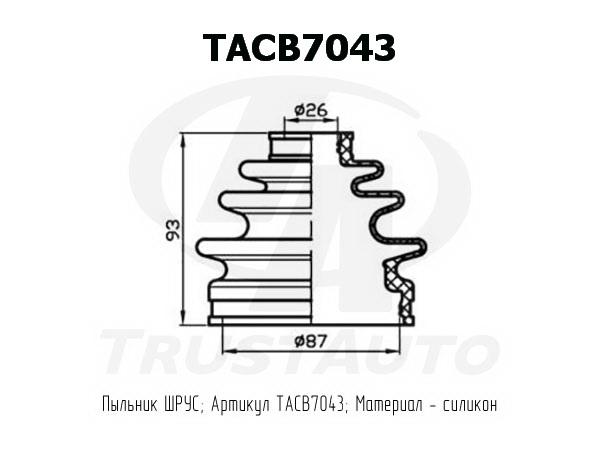 Фото пыльник привода силиконовый (ta); tacb7043