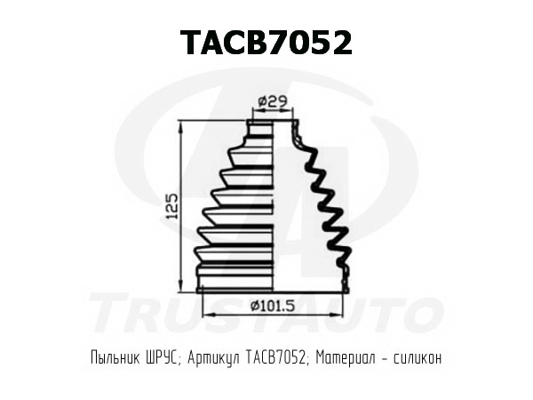 Фото пыльник привода силиконовый (ta); tacb7052